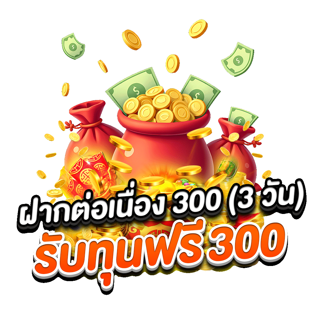 โปรโมชั่น gump88